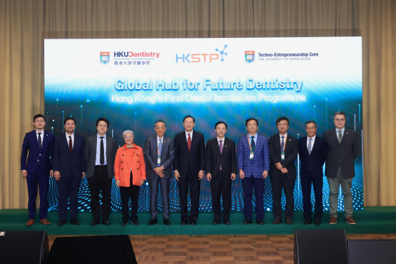 活動正式宣布「全球未來牙科中心」的成立，為全港首個「牙創匯孵化計劃」。